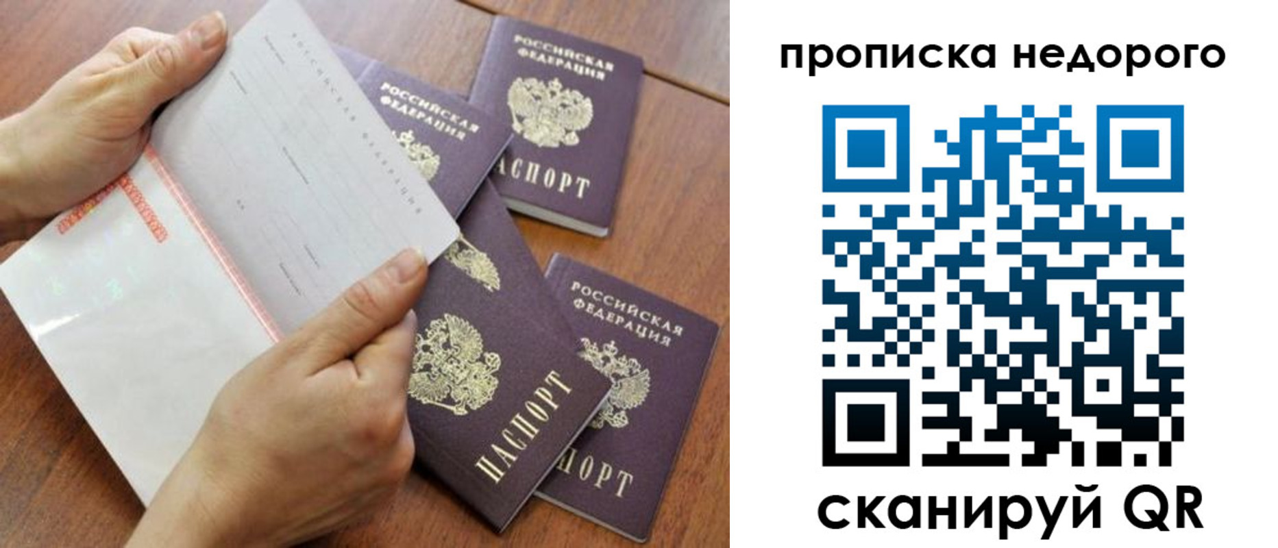 регистрация в Челябинске