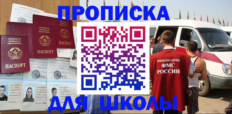 временная регистрация гарантия в Челябинске