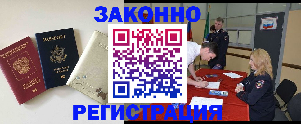 прописка для военкомата в Челябинске