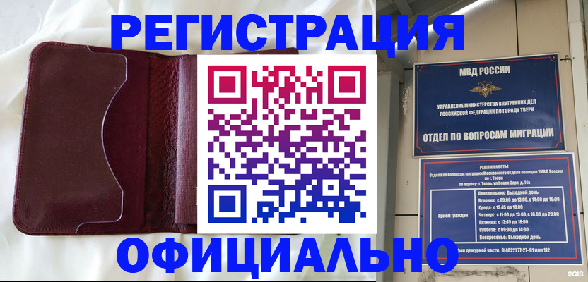 временная регистрация госуслуги в Челябинске