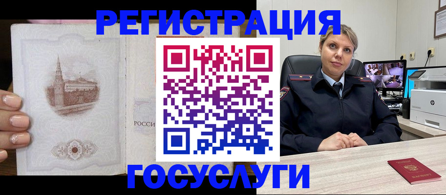 прописка для кредита в Челябинске