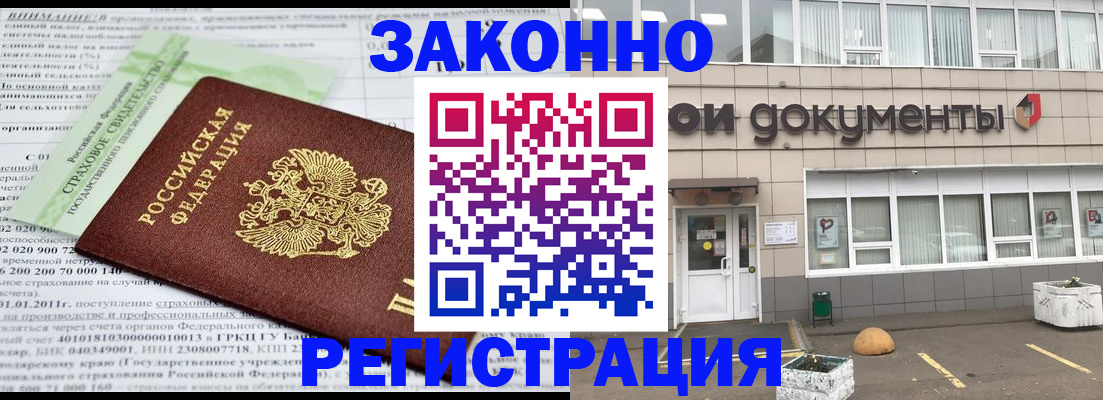 миграционный учет в Челябинске