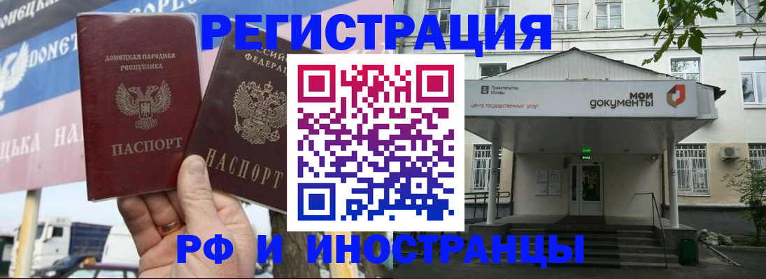 прописка 2025 в Челябинске